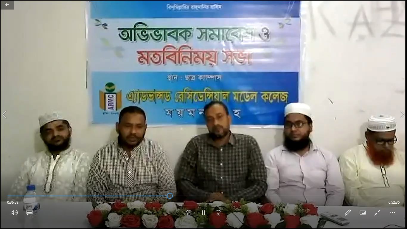 অভিভাবক সমাবেশ ও মতবিনিময় সভা